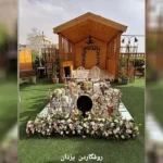 تالار پذیرایی یزدان