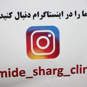 صفحه-اینستاگرام-گفتار-درمانی-در-تهرانپارس-1024x681