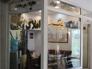 املاک-یک-بهترین-سازنده-آپارتمان-در-منطقه-پردیس