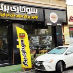 برگر بدون نان سعادت آباد سوخاری برگر