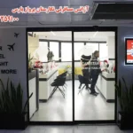 آژانس مسافرتی نگارستان پرواز پارس