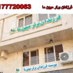 موسسه فرزندان برتر میهن ما