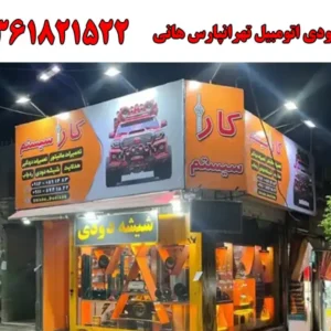 هانی