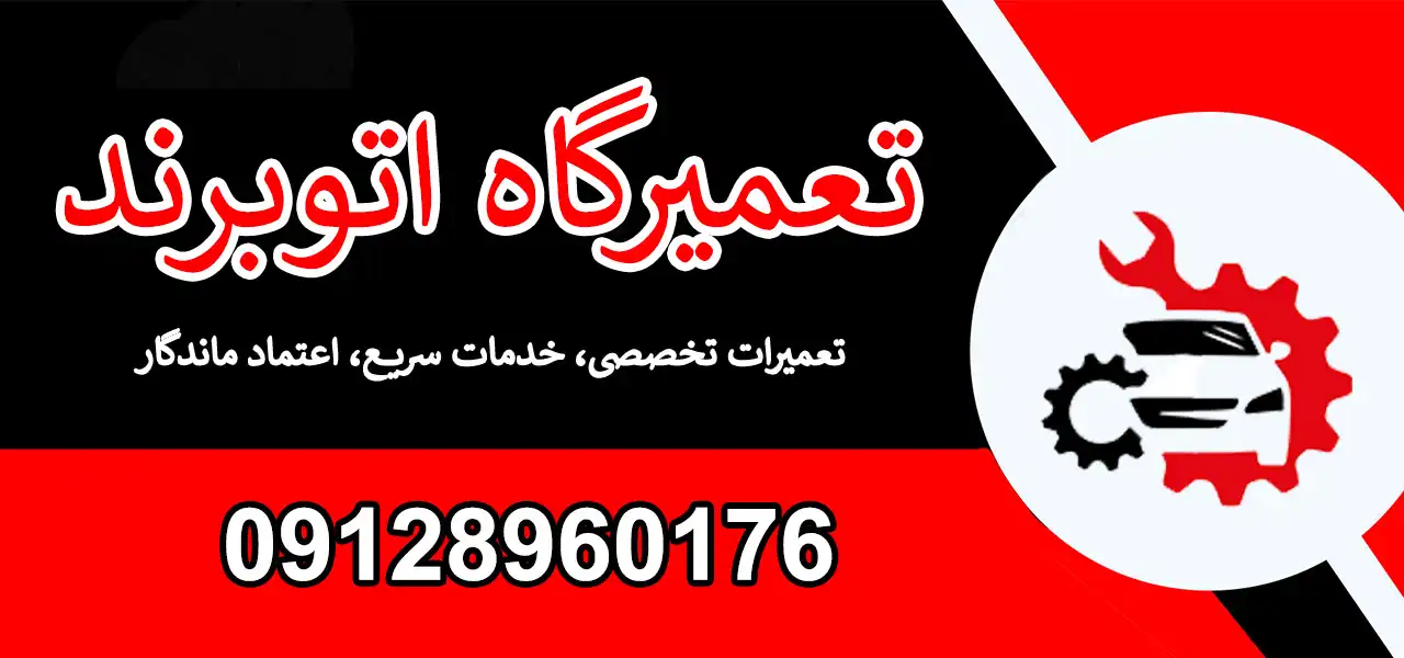 بنر-اتو-برند