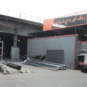 رنگ-کوره-ای-استاتیک16