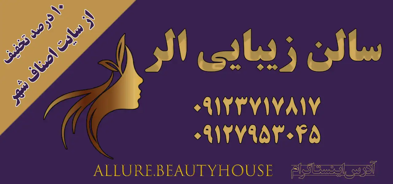 بنر-الر
