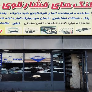 فروشگاه-اتصالات-بارکو-تهران