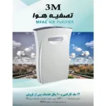 تصفیه سازان رازی