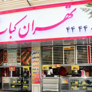 رستوران-تهران-کباب-جنت-آباد-جنوبی