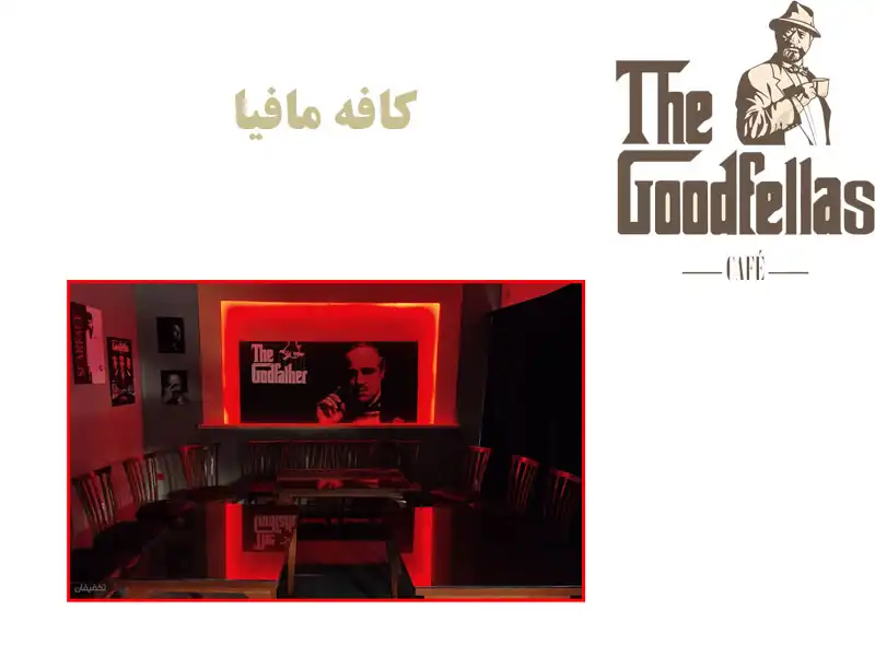 معرفی-بهترین-کافه-های-مافیا
