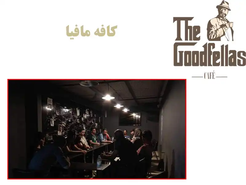 کافه-های-مناسب-برای-اجرای-بازی-مافیا-باید-ویژگی-های-زیر-را-داشته-باشند