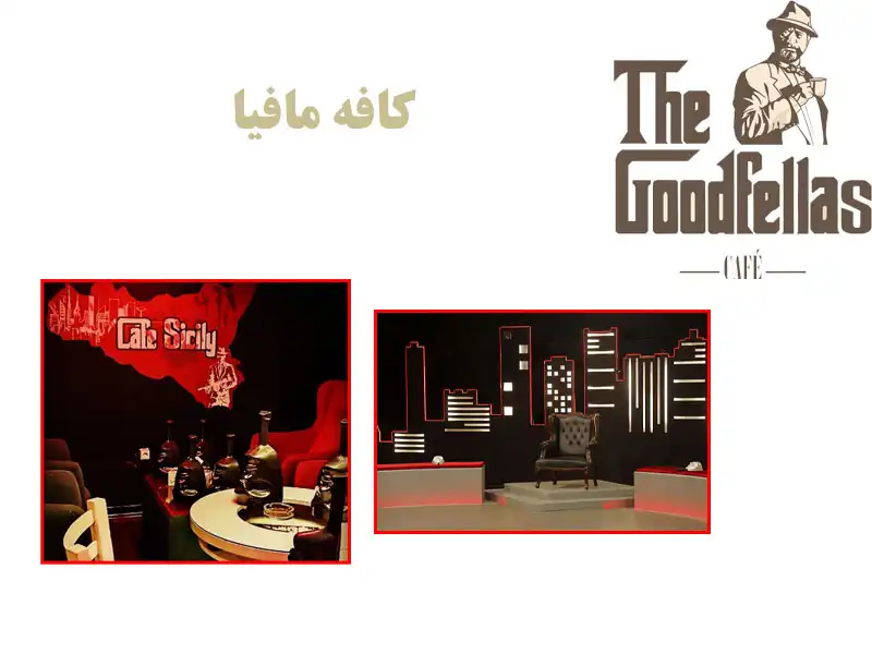 کدام-کافه-بهترین-اجرا-کننده-بازی-مافیا-میباشد