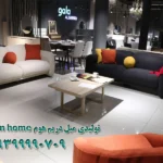 تولیدی مبل دریم هوم Dream home