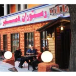 رستوران همسفر جاده چالوس