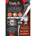 بازسازی ظروف گرانیت کاران پیروزی