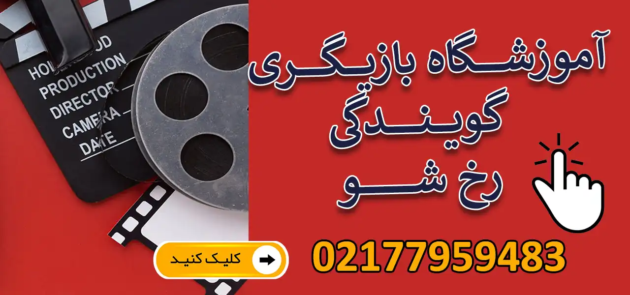 بنر-رخ-شو-جدید