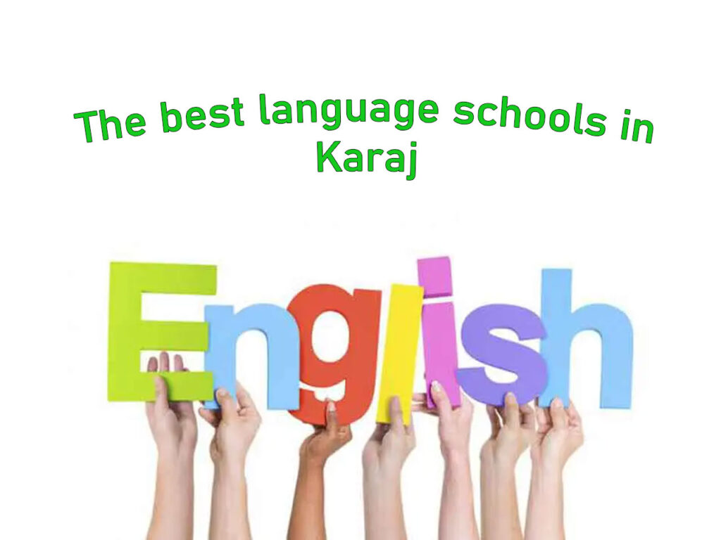 10تا از بهترین آموزشگاه های زبان در کرج