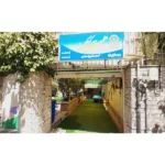 مهدکودک هیوا میرداماد