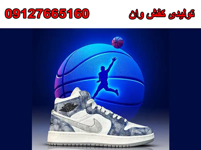 تولیدی کفش وان در یافت اباد