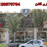 اتو گالری گلشن کرج