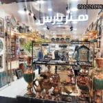 فروشگاه صنایع دستی هنر پارس سعادت آباد