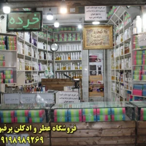 فروشگاه-عطر-و-ادکلن-پرفیوم-TN-پانزده-خرداد