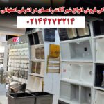نمایندگی فروش انواع شیرآلات راسان در اشرفی اصفهانی تهران
