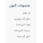 نمایندگی فروش انواع شیرآلات راسان در اشرفی اصفهانی تهران