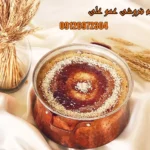 حلیم فروشی عمو علی گلشهر