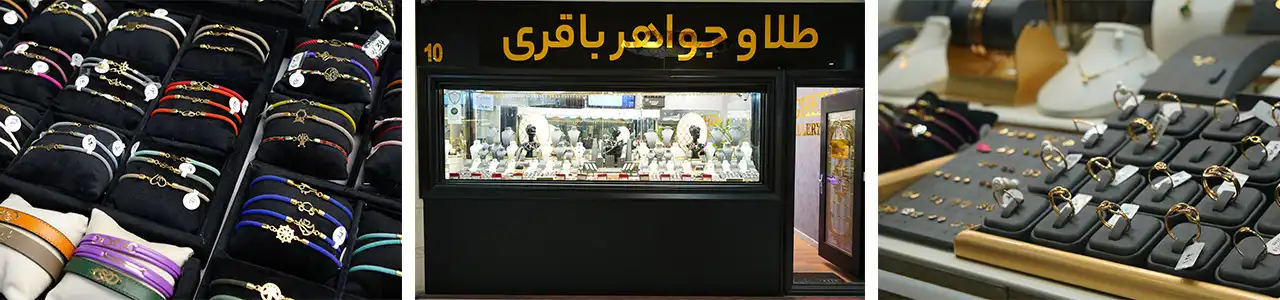 طلا-باقری-1