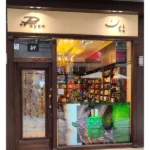 فروشگاه عطر فروشی پایون ولنجک