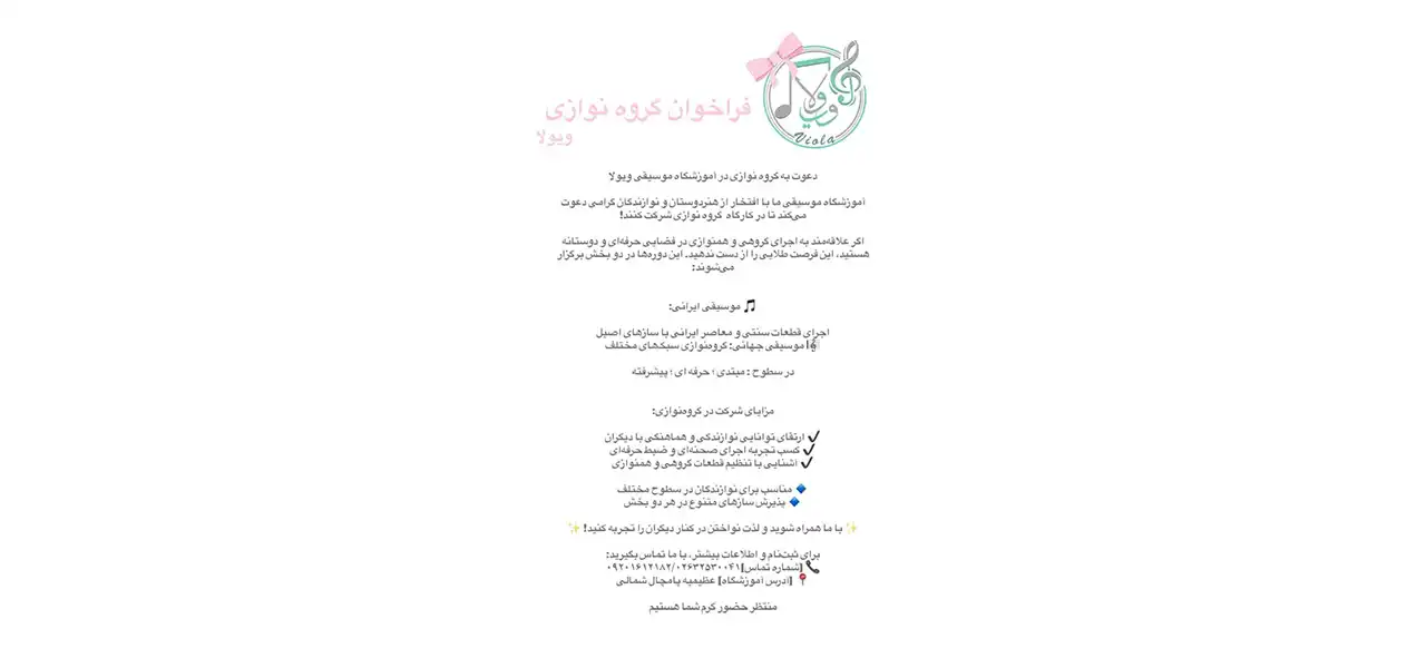 ویولا-2