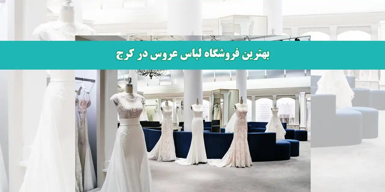 بلاگ-مزون