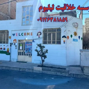 لیلیوم
