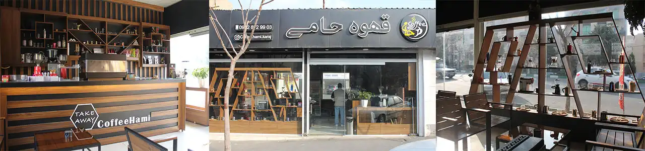 2.-قهوه-حامی