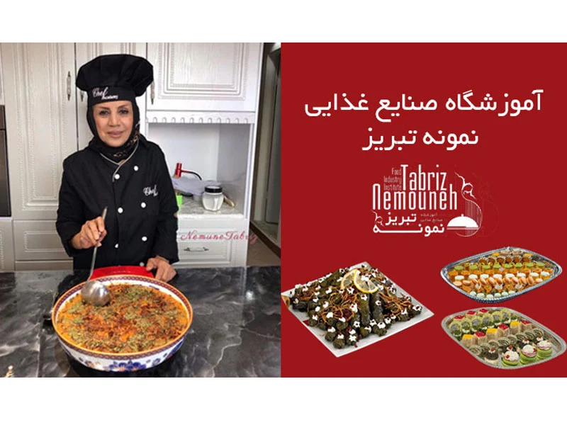 آموزشگاه آشپزی نمونه تبریز در میرداماد