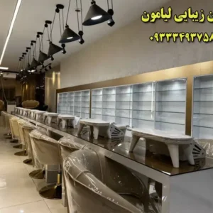 سالن-زیبایی-لیامون-ستارخان