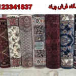 فروشگاه فرش پرند