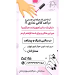 سالن زیبایی لیامون ستارخان