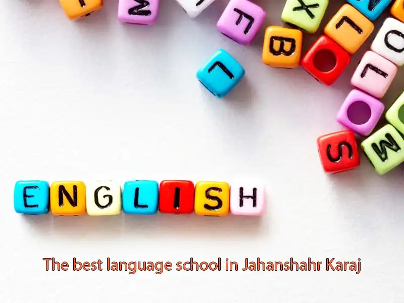 بهترین-آموزشگاه-زبان-در-جهانشهر-کرج 