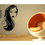 سالن زیبایی پرنا گل در تهرانپارس