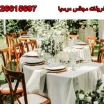 دفتر تشریفات مجالس مرسیا در گوهر دشت