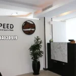 فیزیوتراپی اسپید speed سعادت آباد