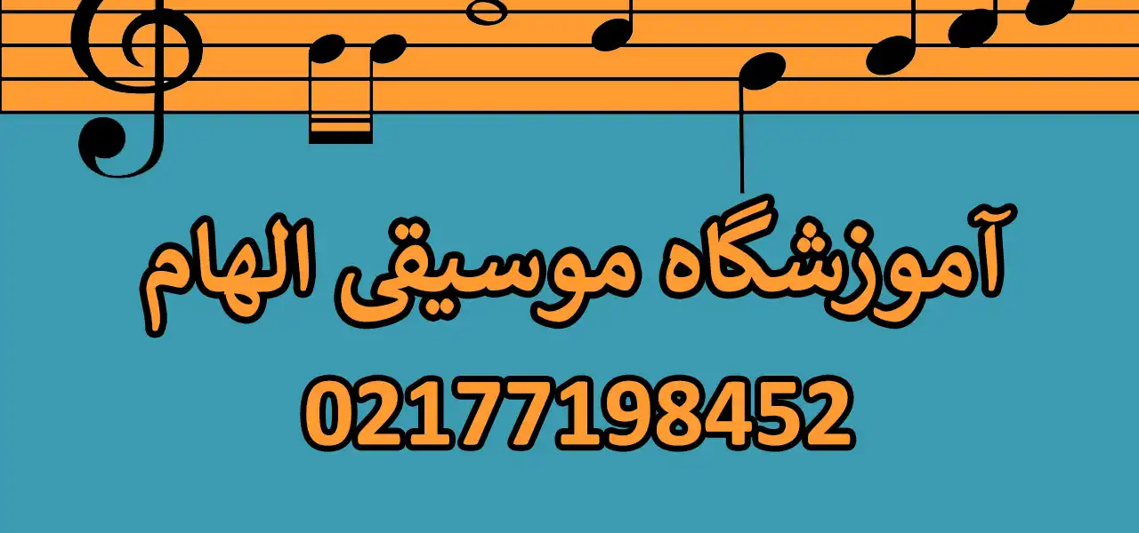 بنر-الهام-جدید