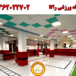 باشگاه ورزشی راگا غرب در پونک