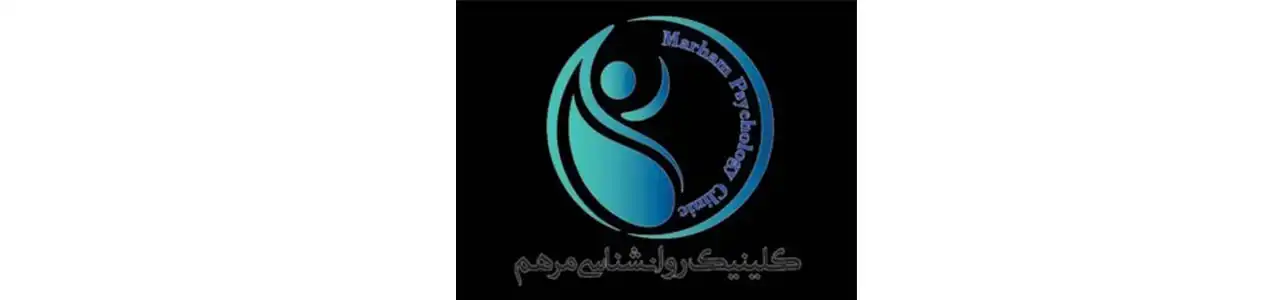 مرهم-کلینیک