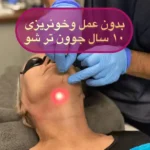 کلینیک زیبایی دلا در مطهری