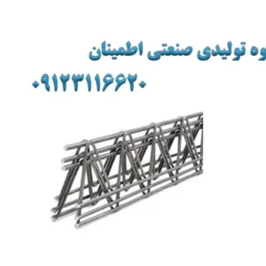 گروه-تولیدی-صنعتی-اطمینان-در-مهرویلا