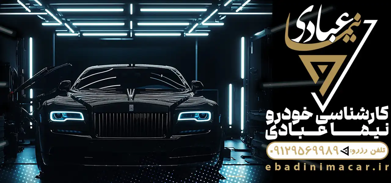 بنر-نیما-عبادی