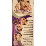 کلینیک زیبایی زهرا سلیمانی در شهرک آزادی